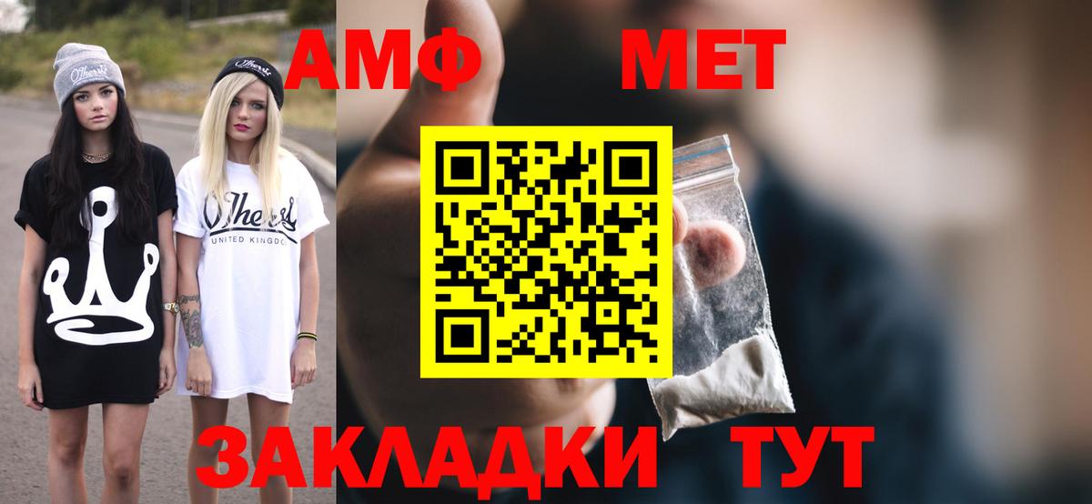 АМФЕТАМИН Розовый Кузнецк