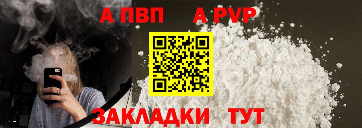 A PVP мука Кузнецк