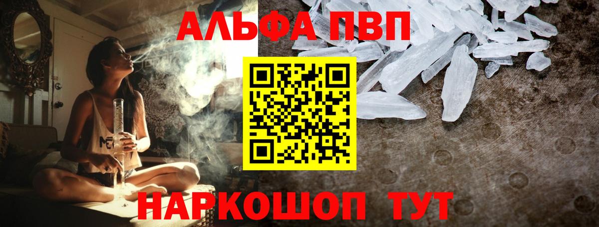 закладки  Альфа ПВП Соль  Кузнецк  Вход с VPN  A-PVP крисы CK 