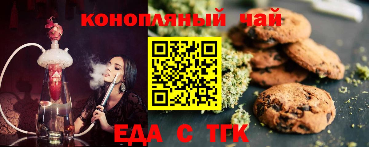 Кузнецк  Cannafood марихуана  Вход с VPN 