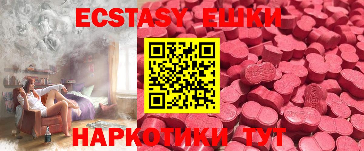 Ecstasy Дубай  Вход с VPN  ЭКСТАЗИ  Кузнецк  ссылка на мегу как зайти  Экстази диски 