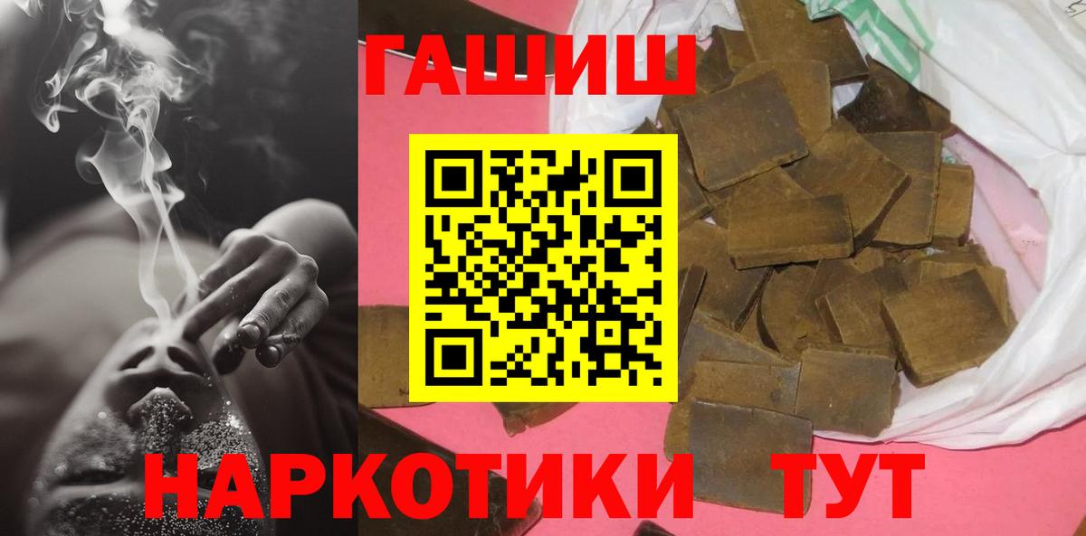 ГАШ ice o lator Кузнецк