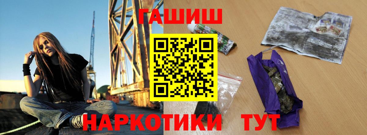 Гашиш  ГАШ 40% ТГК  цена наркотик  Кузнецк  Вход с VPN 