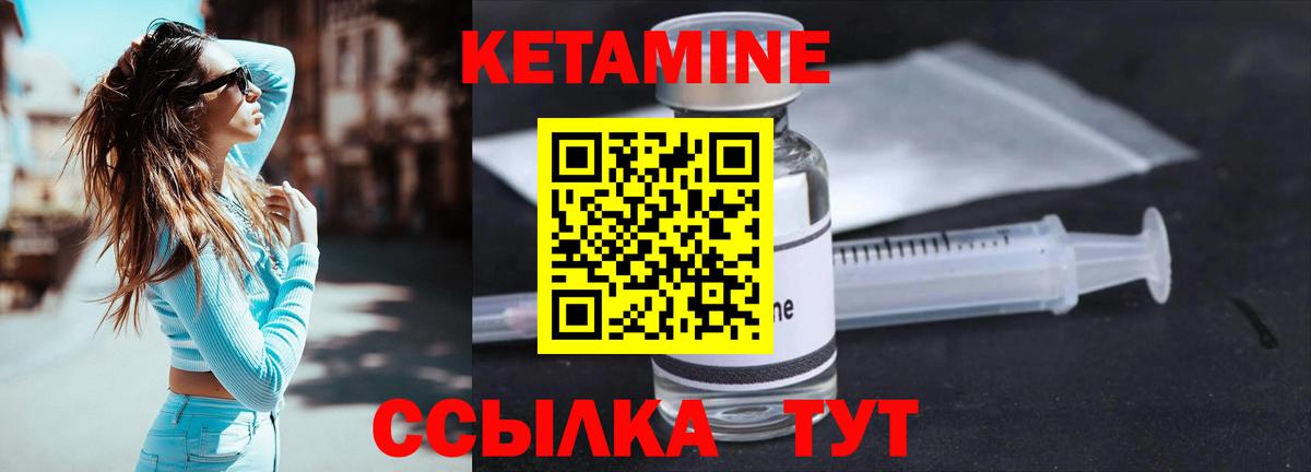 КЕТАМИН ketamine  Кетамин ketamine  Вход с VPN  Кузнецк 