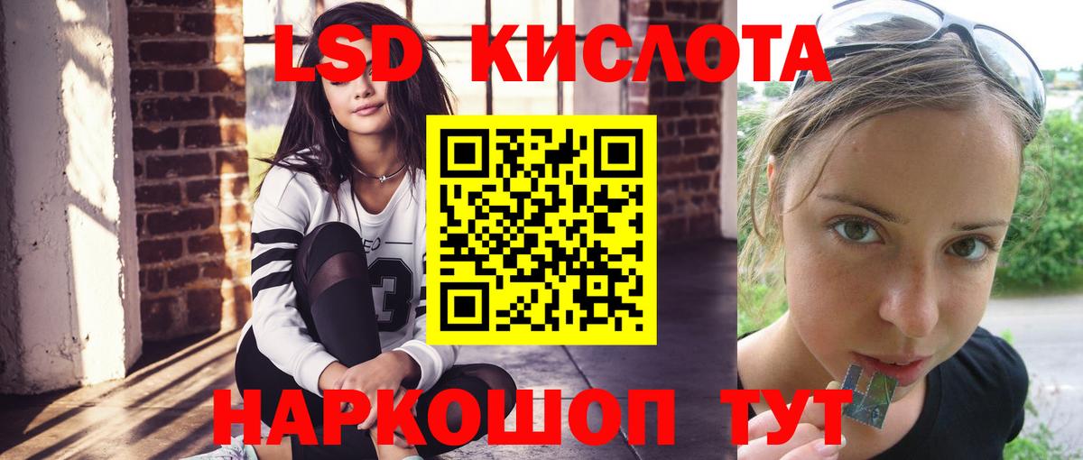 LSD-25 экстази ecstasy Кузнецк
