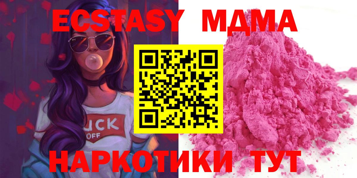 МДМА Molly Кузнецк