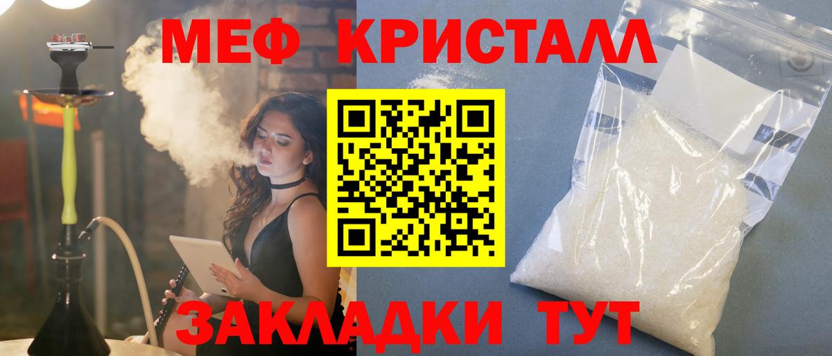 Меф мяу мяу  Мефедрон мяу мяу  Мефедрон  Вход с VPN  наркота  Кузнецк  Меф 