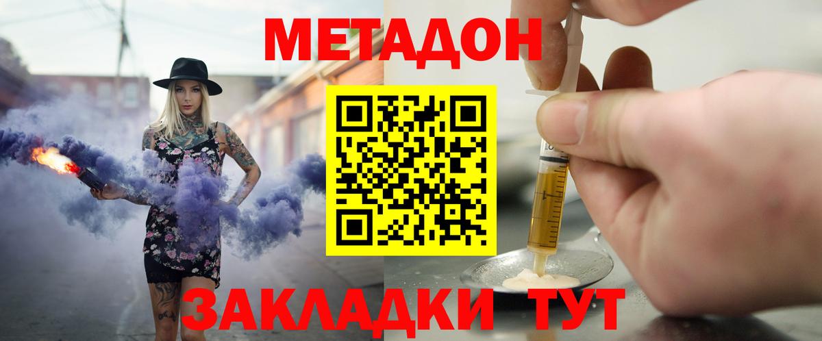 Метадон белоснежный  Вход с VPN  Метадон VHQ  Кузнецк 