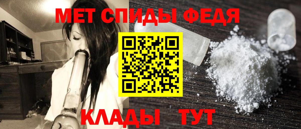 МЕТАМФЕТАМИН кристалл Кузнецк