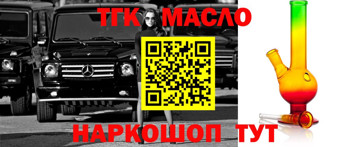 Кузнецк  mega вход  Вход с VPN  ТГК жижа  Дистиллят ТГК жижа 