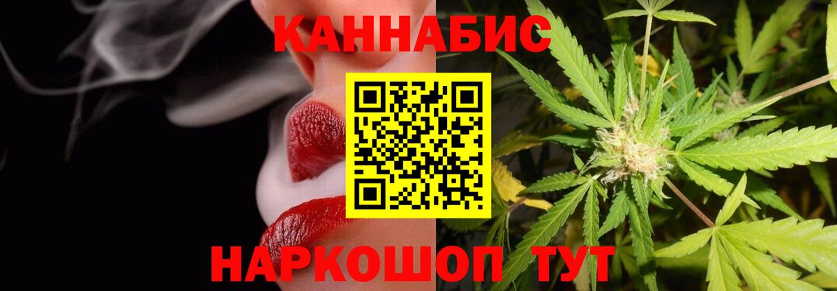 МАРИХУАНА конопля  Конопля THC 21%  Кузнецк  Каннабис LSD WEED  Вход с VPN 